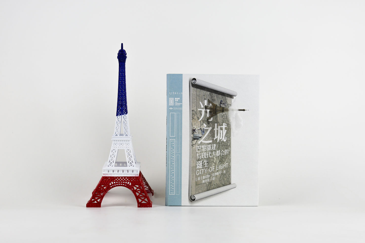 《光之城：巴黎重建与现代大都会的诞生》