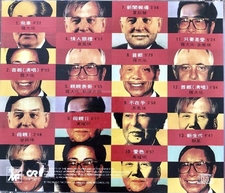 老歌新听:侏儒之歌 : r/China_irl