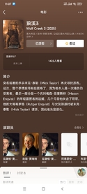 狼溪3有消息了