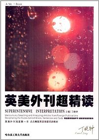 英美外刊超精读 英美外刊超精读精美图片