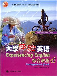 大学体验英语综合教程.4